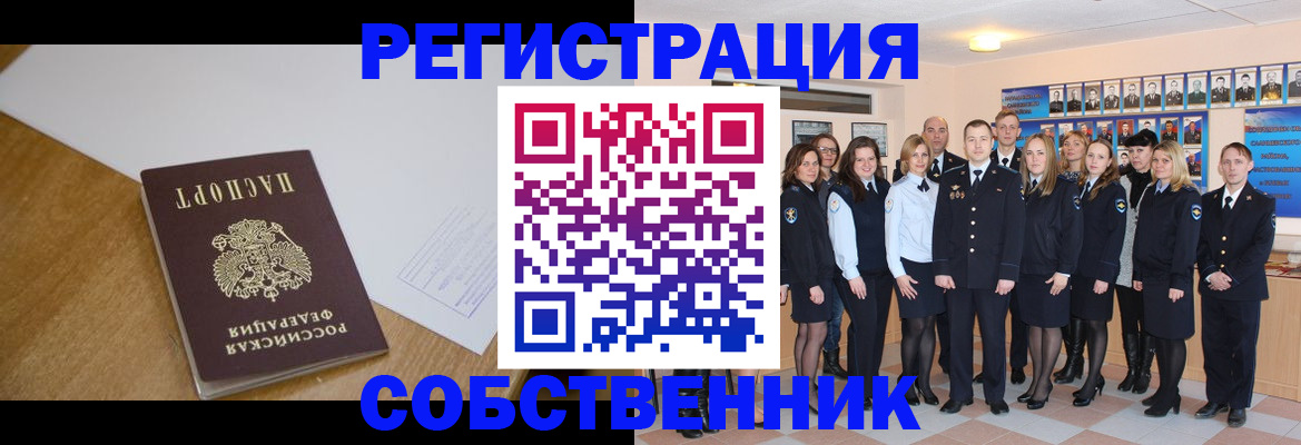 прописка паспорт в Мыски