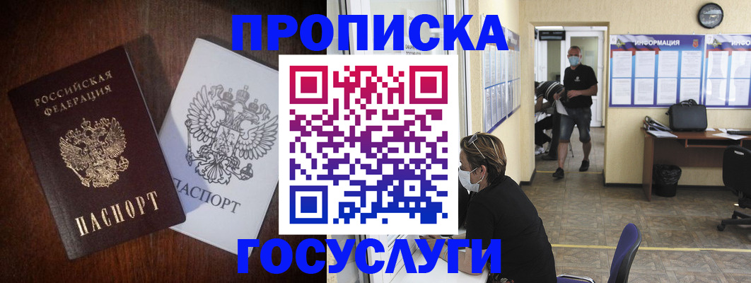 прописка для школы в нужном районе в Мыски