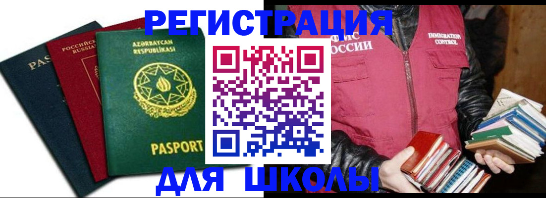 прописка для поликлиники в Мыски