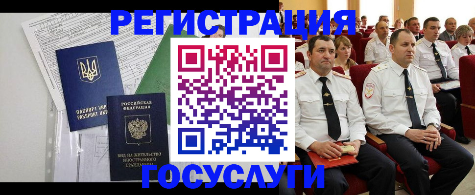 регистрация в Мыски