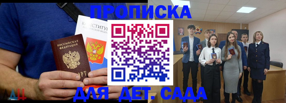 подбор собственника для прописки в Мыски